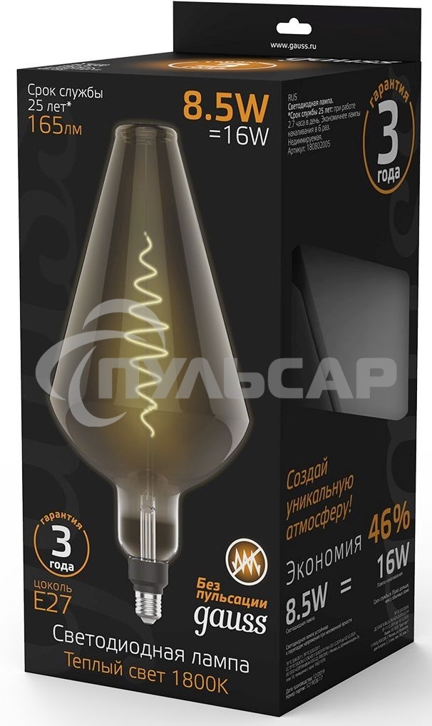 Лампа cветодиодная LED Filament Vase E27 8.5W Gray 165lm 1800K 1/2 180802005 Gauss
