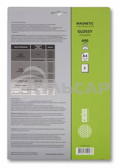 Фотобумага с магнитным слоем Cactus CS-MGA46902 глянцевая А4 690 г/м2 2 листа