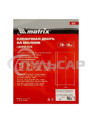 Пленочная дверь Matrix на молнии типа I 220x120cm с малярной лентой 25смх10м