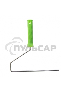 Ручка для валиков 250 мм, D ручки - 6 мм, оцинкованная Сибртех