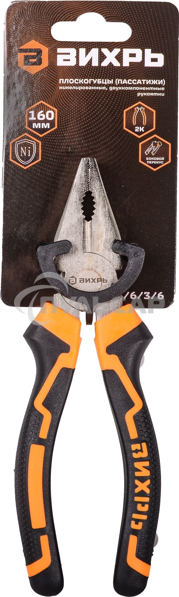 Плоскогубцы ВИХРЬ 160мм.,никелированные,двухкомпонентные рукоятки