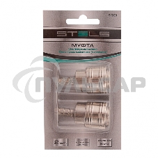 Муфта универсальная быстросъемная (