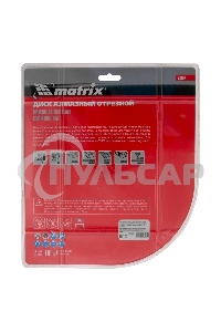 Диск алмазный отрезной Matrix сплошной, 230 х 25,4 мм, влажная резка