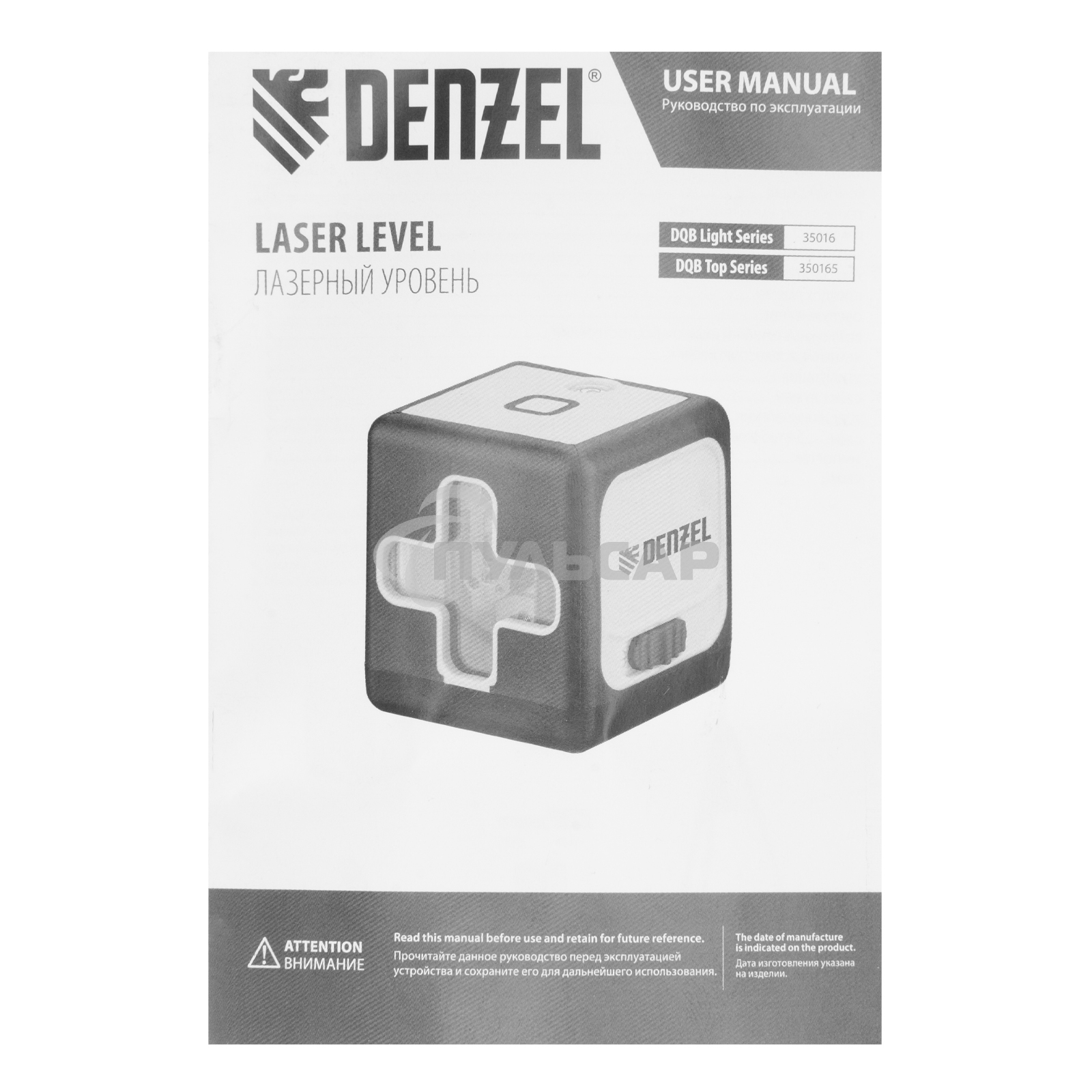 Лазерный уровень Denzel DQB, 30 м, зеленый луч, батарейки, сумка