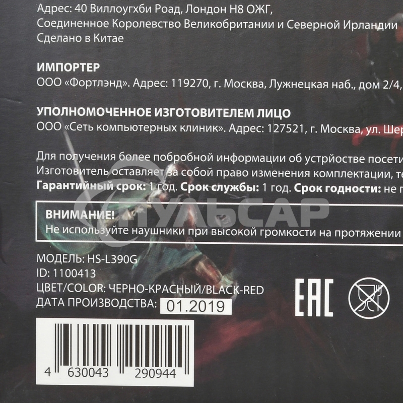 Гарнитура Oklick HS-L390G DRAGON black/red 1.8m (JD-728S)