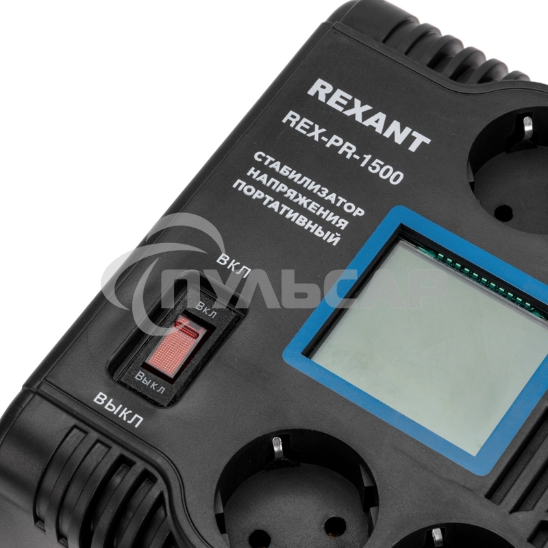 Стабилизатор напряжения портативный REX-PR-1500 Rexant