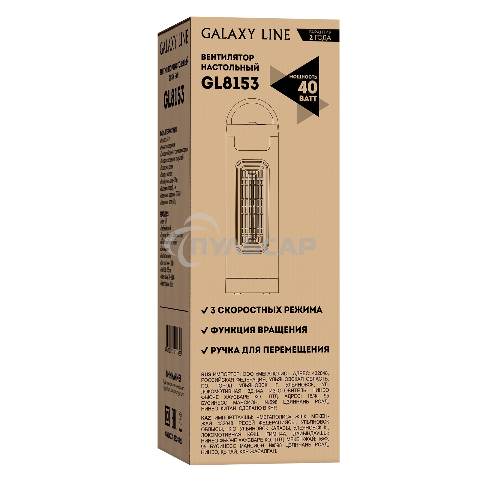Вентилятор настольный Galaxy Line GL8153