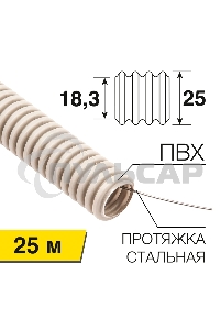 Труба гофрированная из ПВХ, с зондом, Ø25 мм Rexant