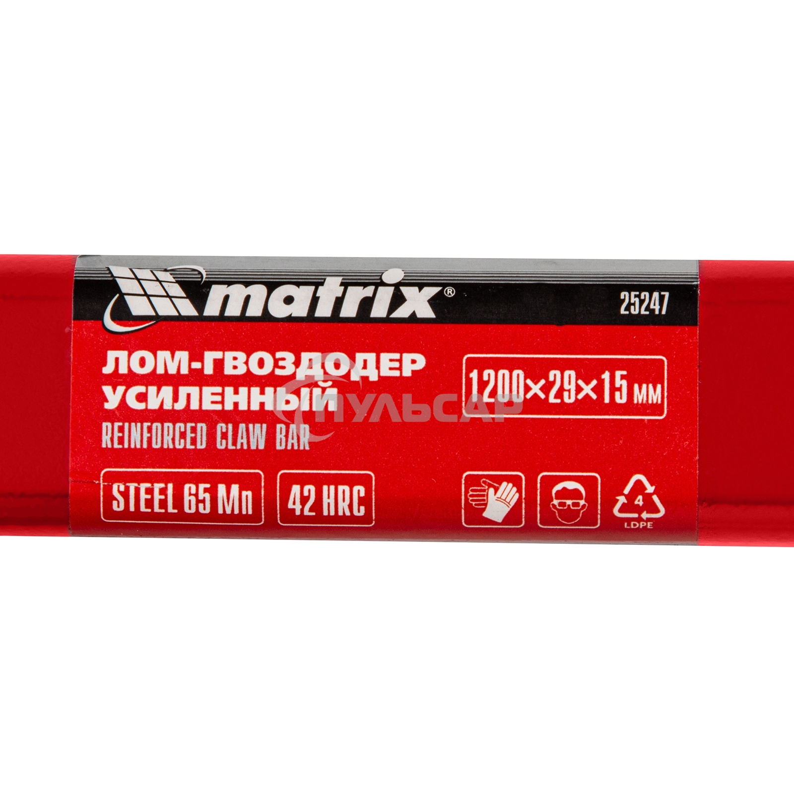 Лом-гвоздодер Matrix усиленный, 1200х29х15 мм