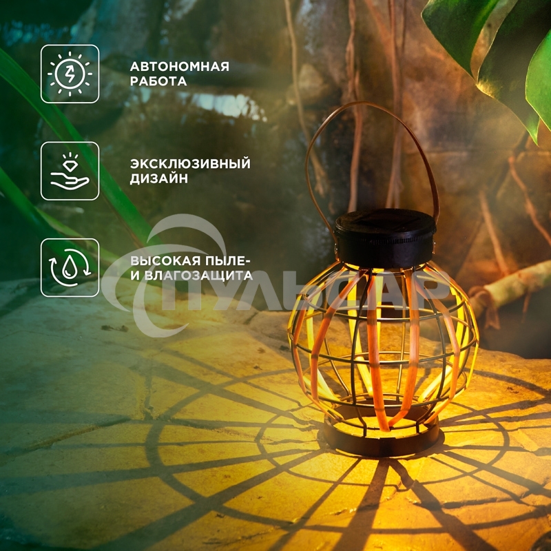 Светильник садовый Rexant Бамбук, 18см, 3000К, встроенный аккумулятор, солнечная панель, коллекция Бали