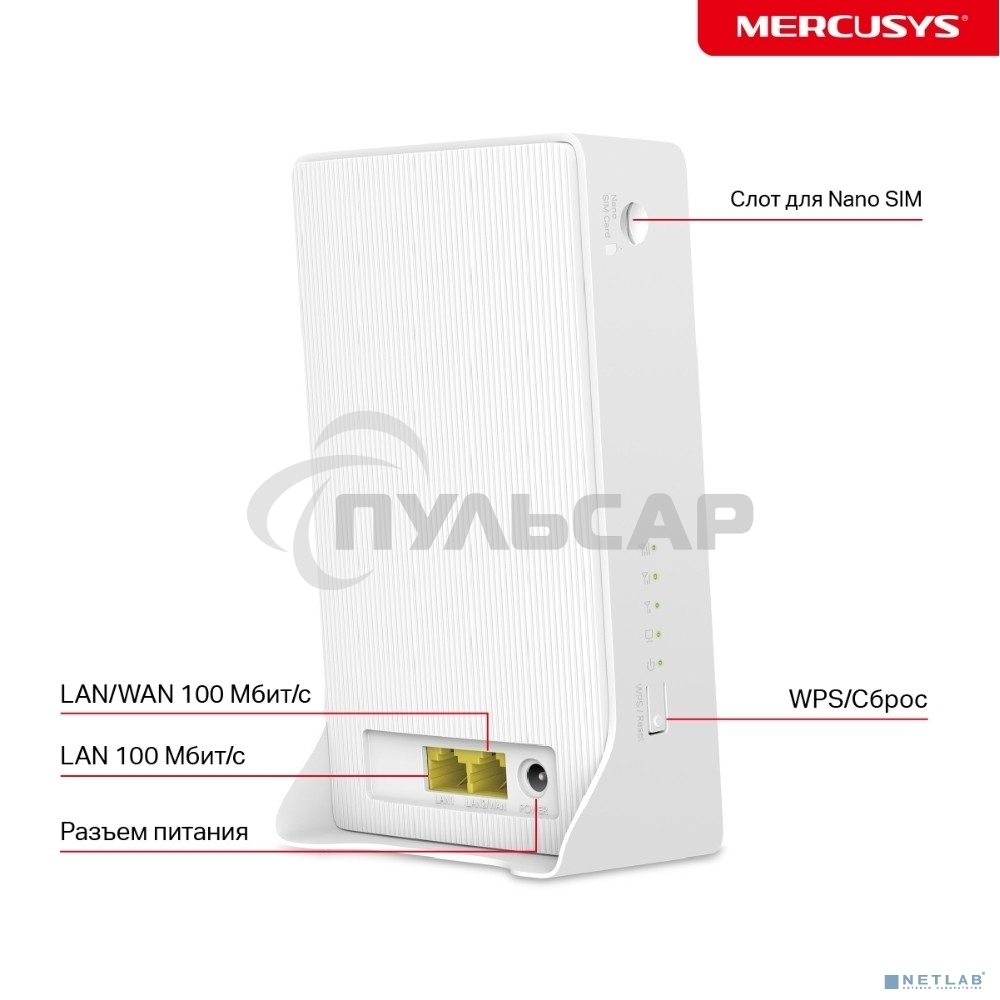 Роутер беспроводной Mercusys MB112-4G N300 10/100BASE-TX/4G cat. 4