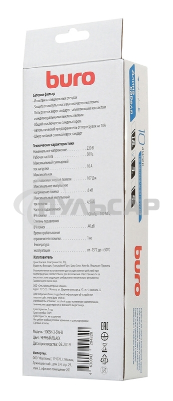 Сетевой фильтр Buro 500SH-3-SW-B 3м (5 розеток) черный (коробка)