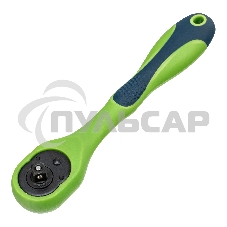 Ключ трещотка СИБРТЕХ двухкомпонентная рукоятка 1/4