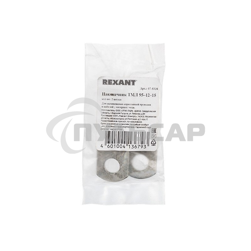 Наконечник ТМЛ 95–12–15 (95 мм² - Ø 12 мм) ГОСТ 7386-80 (в упак. 2 шт.) Rexant