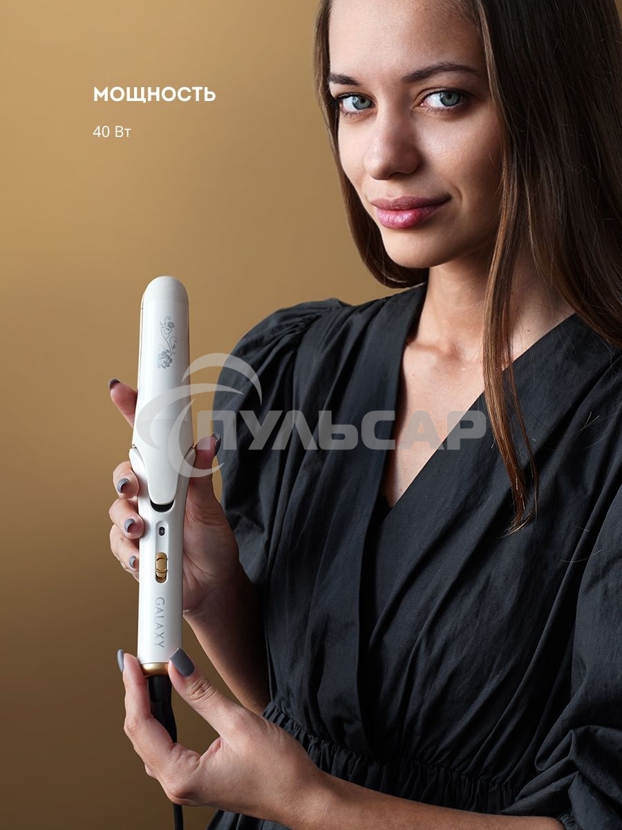 Щипцы для волос с насадкой гофре Galaxy GL 4502, бежевый, 40 Вт, макс. темп. 200°C, нагрев. элемент с защитой от перегр., керам. покрытие пластин, гладкие пластины для выпрям. волос и пласт. 