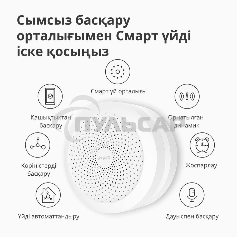 Центр управления умным домом Aqara HUB M1S GEN 2 EU VERSION