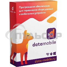 Неискл. право на исп-ие ПО DataMobile вер.Стандарт Модуль Маркировка 1г (DMSTMODULMARK12M)