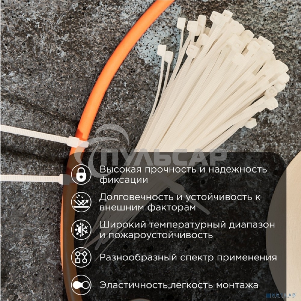Хомут кабельный 100х2.5 нейл. белый (уп.100шт) PROCONNECT 57-0100