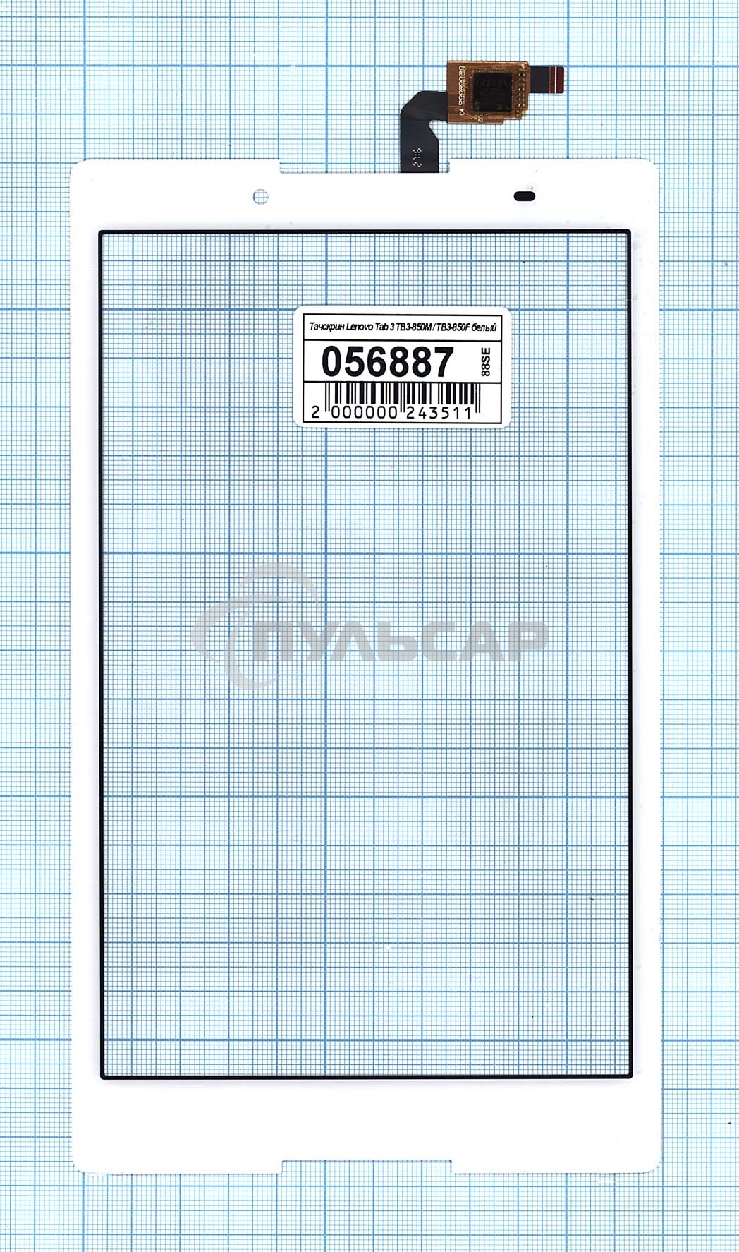 Стекло для Lenovo Tab 3 Tb3-850M / Tb3-850F белое