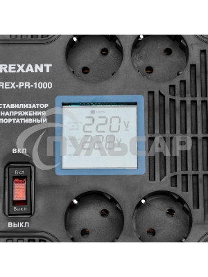 Стабилизатор напряжения портативный REX-PR-1000 Rexant