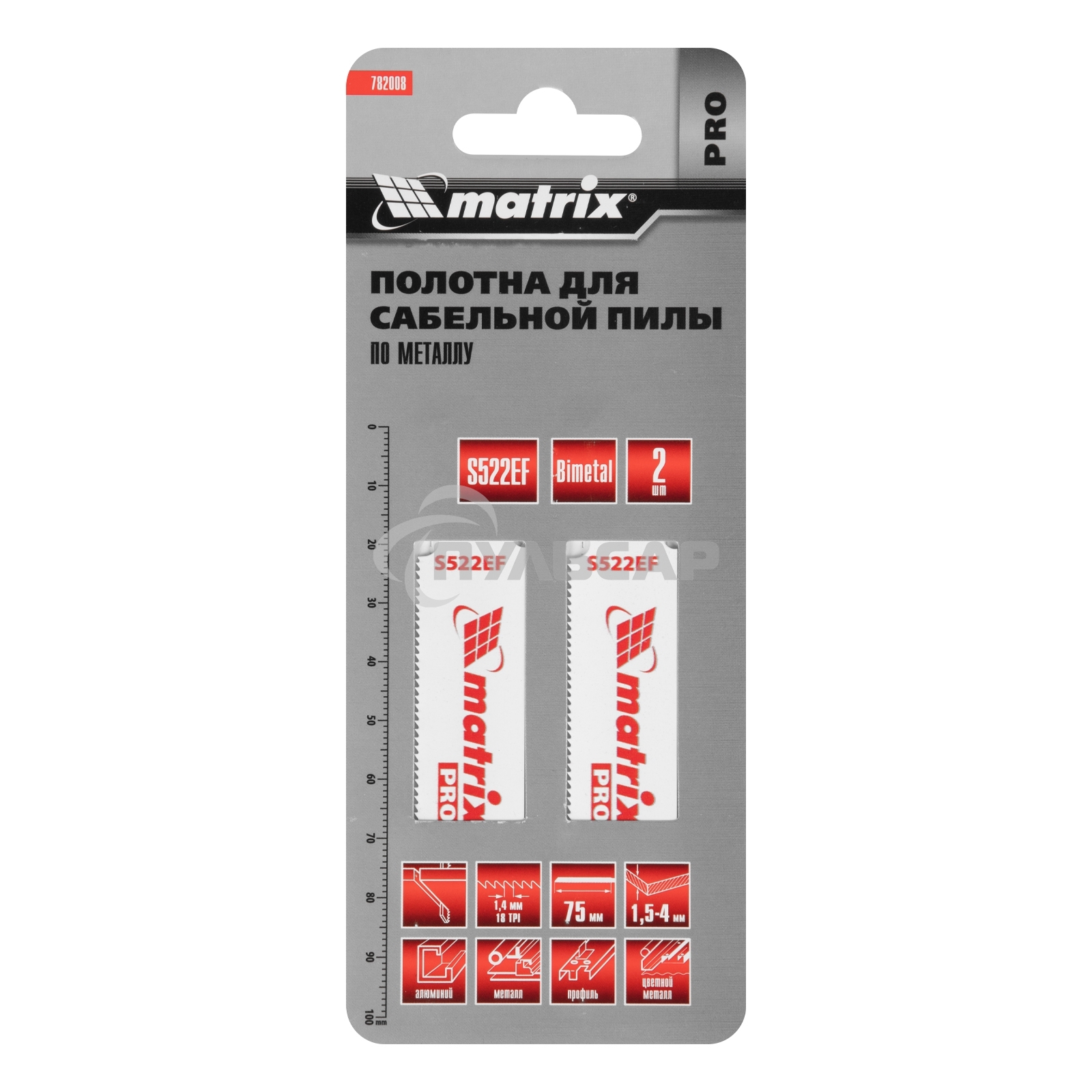 Полотна по металлу Matrix для сабельной пилы S522EF 75 / 1,4 мм, Bimetal, 2 шт., PRO