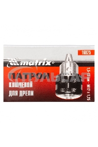 Патрон Matrix для дрели ключевой 1,5–13 мм – М12x1,25