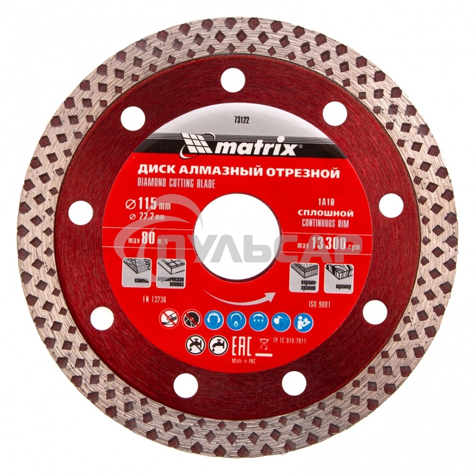 Диск алмазный отрезной Matrix сплошной, 115 х 22,2 мм, сухое/мокрое резание