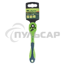 Ключ трещотка СИБРТЕХ двухкомпонентная рукоятка 1/4