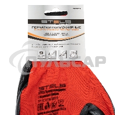 Перчатки полиэфирные с черным нитрильным покрытием, размер 9, 13 класс вязки Stels