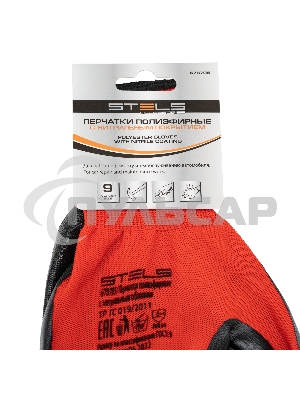Перчатки полиэфирные с черным нитрильным покрытием, размер 9, 13 класс вязки Stels