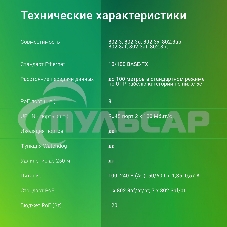 Коммутатор Digma DSP208F-2F-T120 DSP208F-2F-T120 V1 10x100Мбит/с 8PoE 8PoE+ 1PoE++ 120W неуправляемый