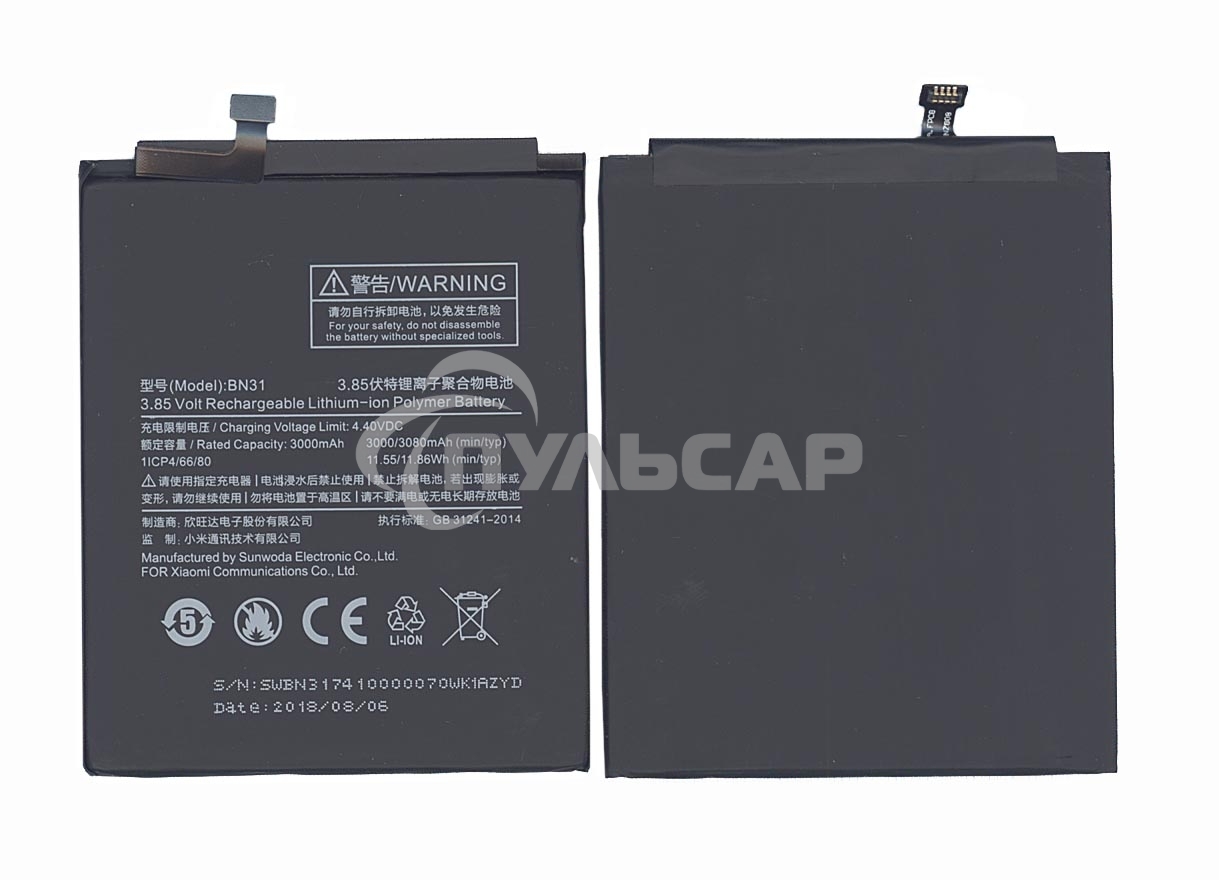 Аккумуляторная батарея BN31 для Xiaomi 5X, MDE6 3000mAh / 11.55Wh 3,85V