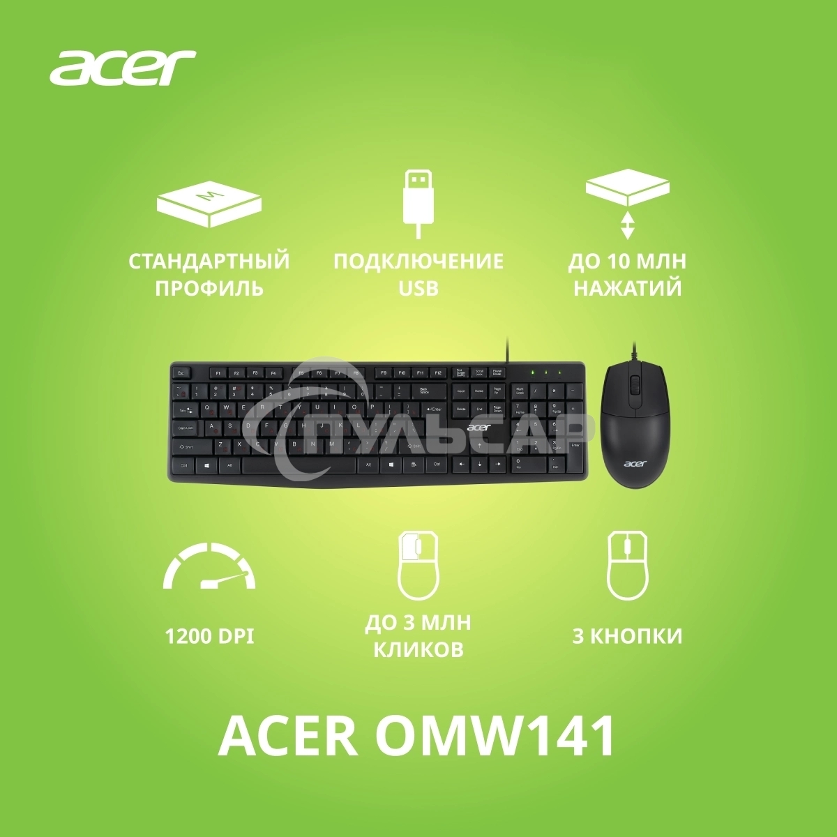 Комплект клавиатура + мышь Acer OMW141 клав:черный мышь:черный USB