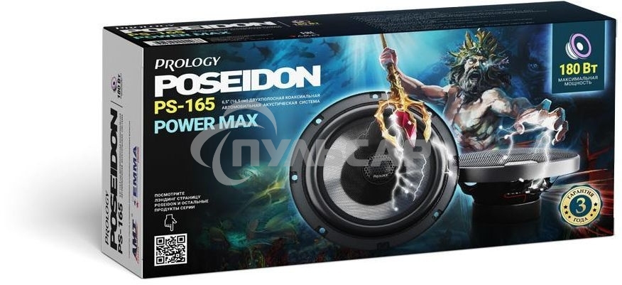 Колонки автомобильные Prology PS-165 180Вт 89дБ 4Ом 16см (6.5дюйм) (ком.:2кол.) коаксиальные двухполосные