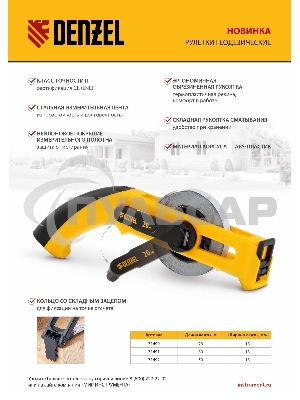 Рулетка геодезическая 20 м х 13 мм, открытый корпус, металлическая лента Denzel