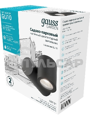 Светильник садово-парковый настенный архитектурный Gauss Sonata, 1xGU10, 142x155x70мм, 170-240V / 50Hz, Max.35W, IP54, 1/12