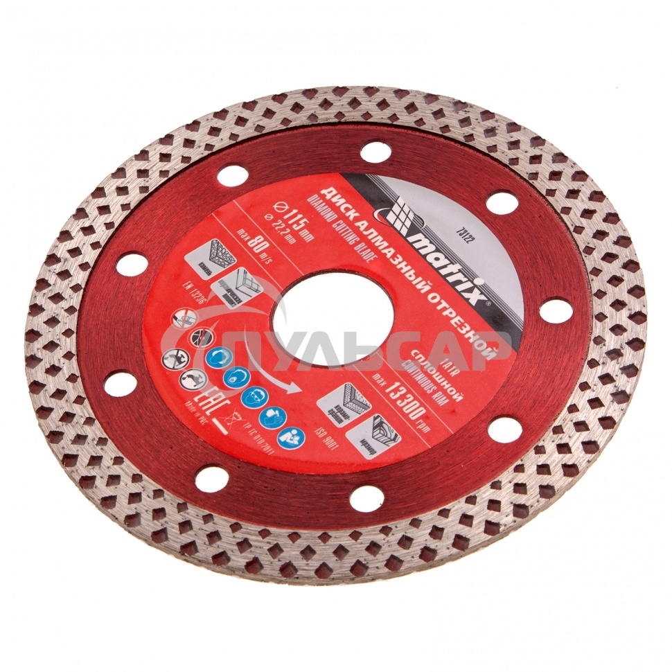 Диск алмазный отрезной Matrix сплошной, 115 х 22,2 мм, сухое/мокрое резание