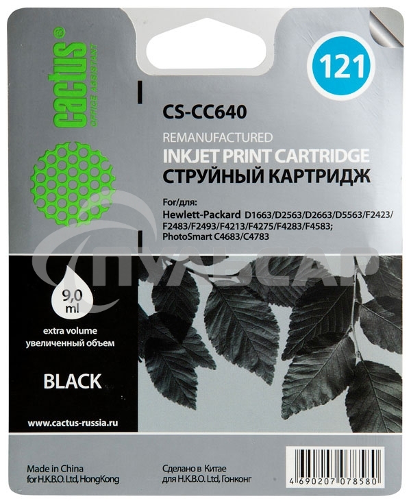 Картридж струйный Cactus CS-CC640 №121 черный (6 мл.) для HP DJ D1663/D2563/D2663/D5563/F2423/F2483/F2493/F4213/F4275/F4283/F4583/PS C4683/C4783