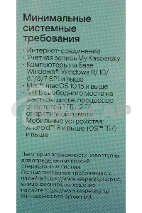 ПО Kaspersky Plus + Who Calls 3-Device 1Y Base Box (KL1050RBCFS)