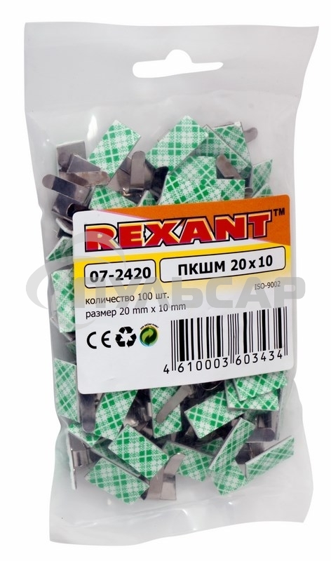 Площадки самоклеющиеся металлические с клипсой под шлейф Rexant (ПКШМ) 20x10 мм, упаковка 100 шт.
