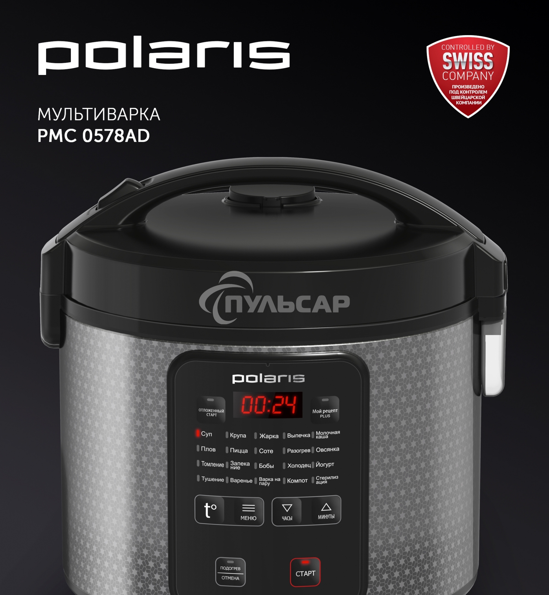 Мультиварка Polaris PMC0578AD серебристый 5л 750Вт