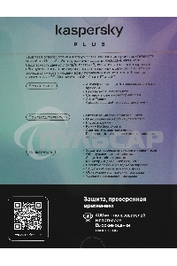 ПО Kaspersky Plus + Who Calls 3-Device 1Y Base Box (KL1050RBCFS)