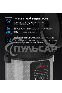 Мультиварка Polaris PMC0578AD серебристый 5л 750Вт