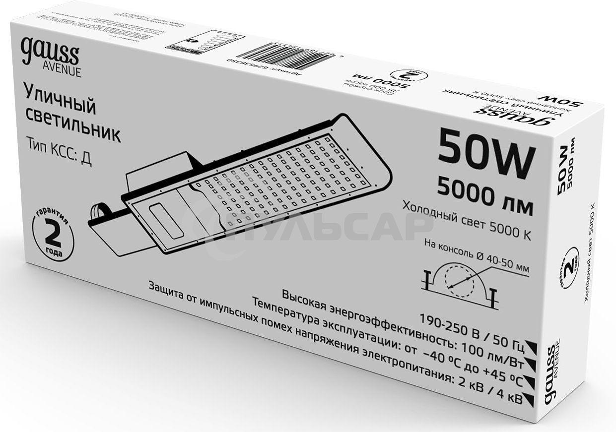 Светильник светодиодный Gauss уличный консольный LED ДКУ 50 Вт 5000 Лм 5000К IP65 190-250 В КСС Д 355х155х57 мм Avenue