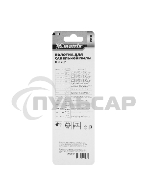 Полотна по металлу Matrix для сабельной пилы S922EF 125 / 1,4 мм, Bimetal, 2 шт., PRO