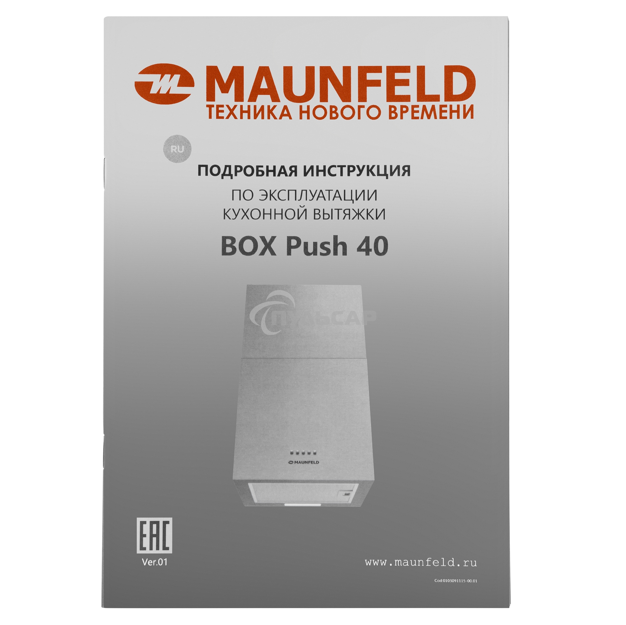 Вытяжка пристенная островная Maunfeld Box Push 40 белый, 40 см, 1000 куб. м/ч, 60 дБ