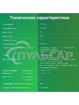 Телевизор Digma 32