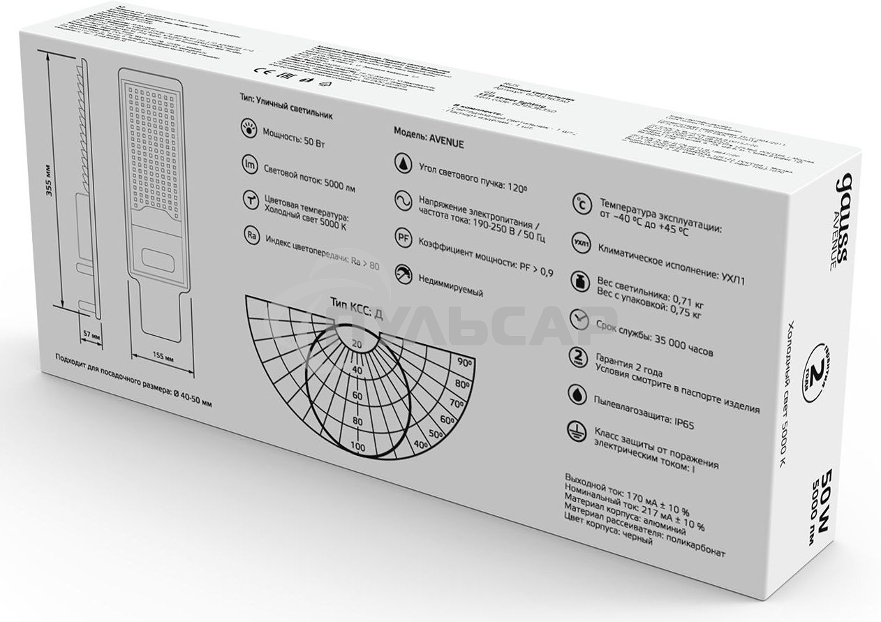 Светильник светодиодный Gauss уличный консольный LED ДКУ 50 Вт 5000 Лм 5000К IP65 190-250 В КСС Д 355х155х57 мм Avenue