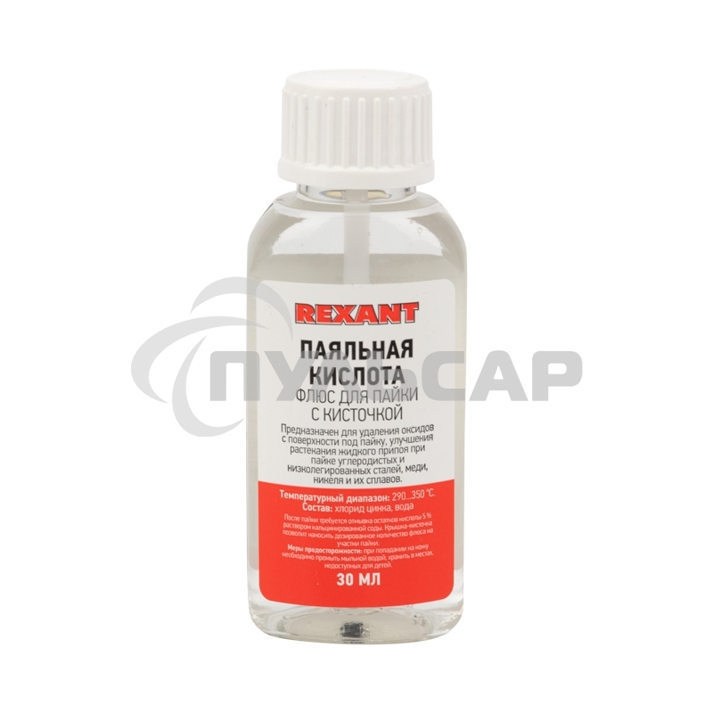 Флюс для пайки 