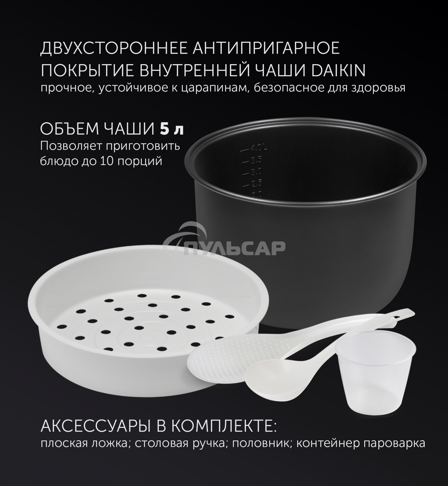 Мультиварка Polaris PMC0578AD серебристый 5л 750Вт